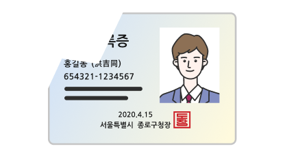 훼손된 신분증 예시